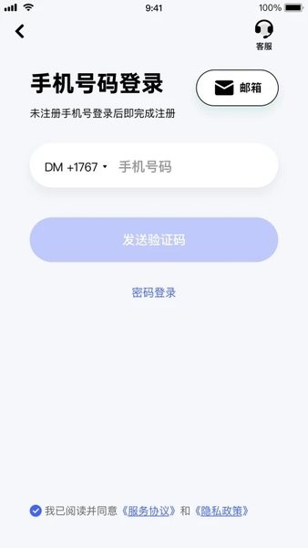 极视云app