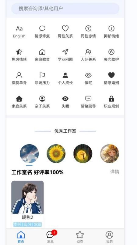 若水倾述官方版