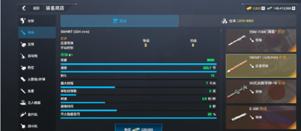 现代战舰腾讯版