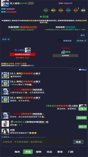 简武手游 手机版v4.5.1