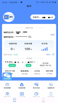帝旭数码app最新版