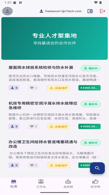 雨燕兼职官方版app
