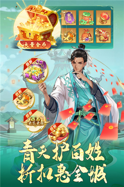 神判包青天国际版 官方版v1.0.2