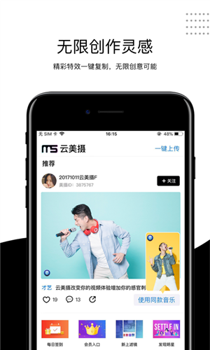 好拍视频编辑器2025版本3