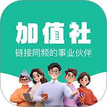 加值社官方版