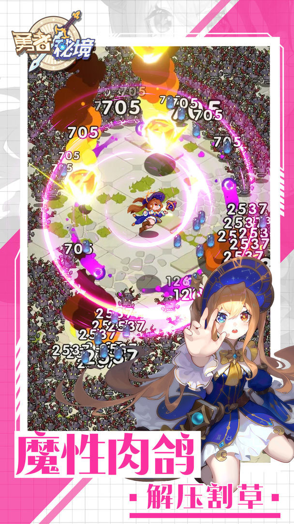 勇者秘境 安卓版v1.0.16