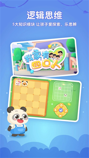 掌门少儿 v5.17.1 安卓最新版