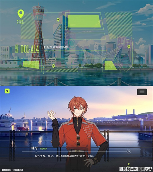 18质问(18Trip)手游