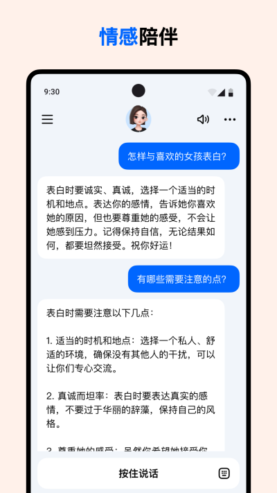 豆包app下载安装 v11.5.0 安卓版