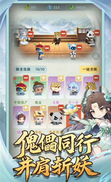 依灵封妖志离线版 单机版v1.0.8