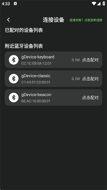 鼠标键盘手机模拟app