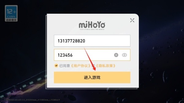 崩铁YuukiSR指令3.8手机版 安卓版v3.8.0