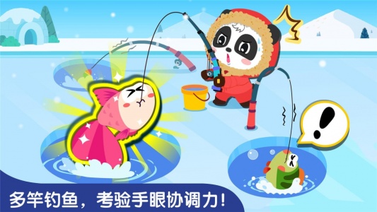宝宝钓鱼最新版