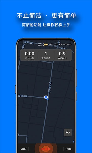 本地出行司机app