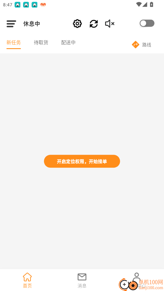 树小柒骑手版官网版