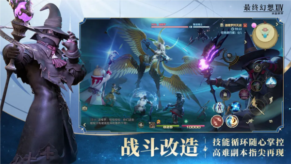 FF14水晶世界2026 正版v1.0.16