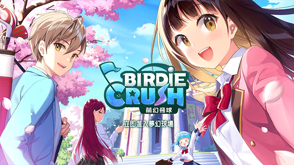 BirdieCrush 安卓版v2.6.4
