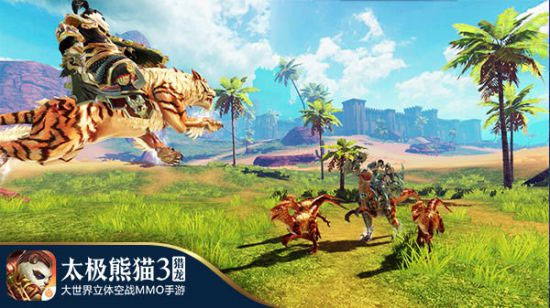 太极熊猫3猎龙官方正版