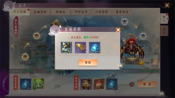 仙梦奇缘小米版