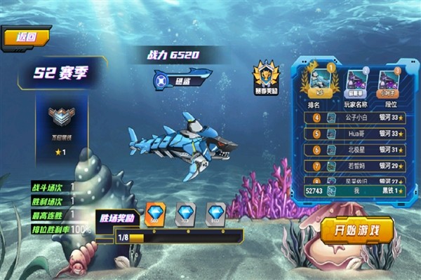 海洋大乱斗免费版 最新版v1.0