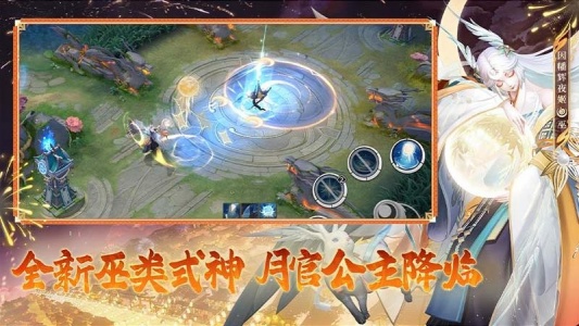 决战平安京正版