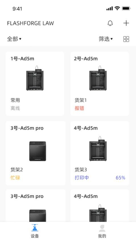 Flash Maker客户端