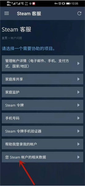 steam mobile手机版17