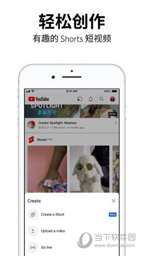 YouTube手机版