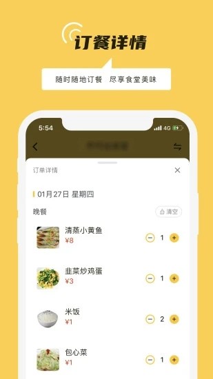铁路人 v3.30.0 安卓版