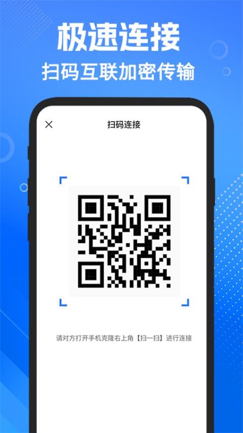 手机搬家安卓最新版