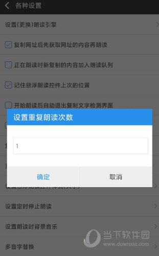 文字朗读神器APP下载