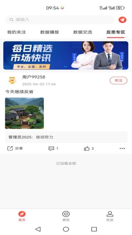 交易可查app免费版