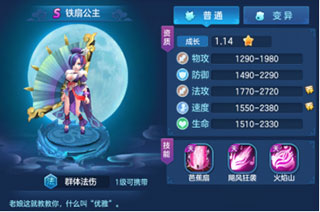 仙灵物语官方版