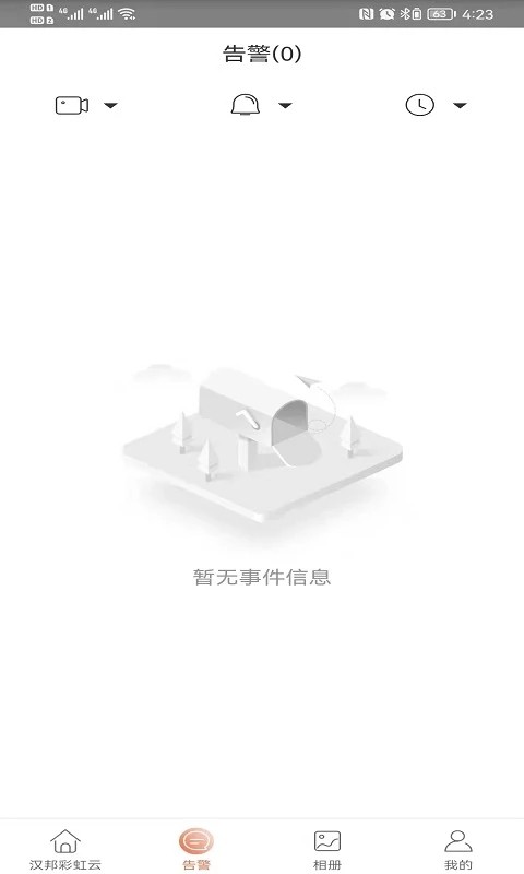 汉邦彩虹云pro最新版app