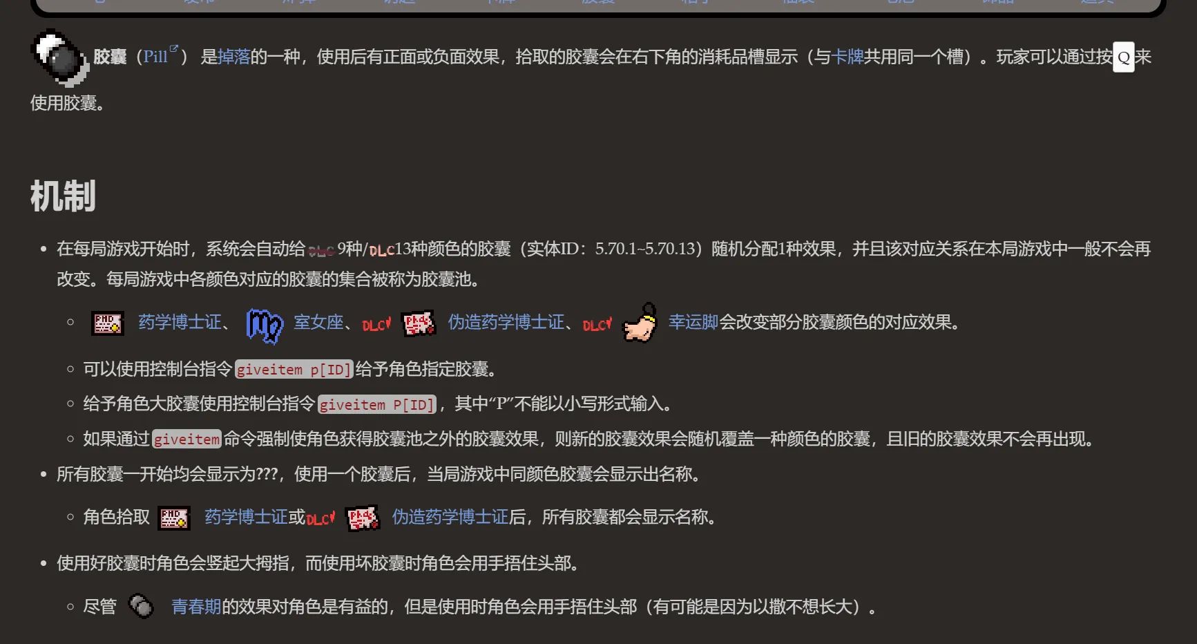 以撒的结合重生