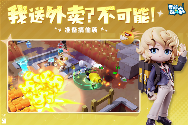 奇葩战斗家无限子弹版 无敌版v1.118.0